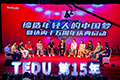 达内庆祝15年华诞启动,40万学生获得怎样的职业价值? 达内庆祝15年华诞启动,40万学生获得怎样的职业价值?