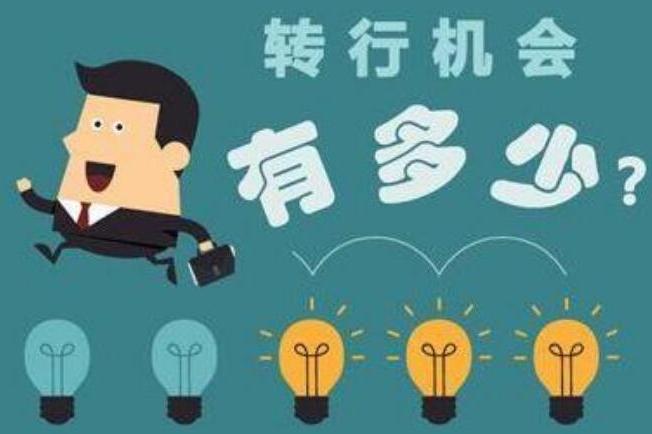 转行学IT如何快速跨过新手期？资深程序员给你支支招