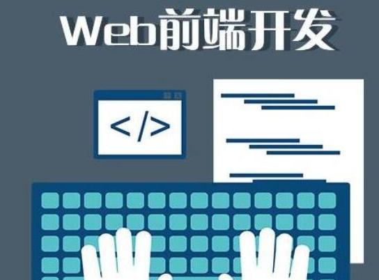 前端开发人员应该掌握的这些技能，会了能上岗