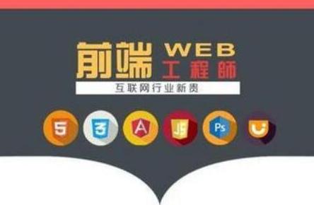 web前端基础学习内容，小白请收下这个表列
