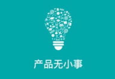 产品经理这样看产品，这样就能看出什么重要些