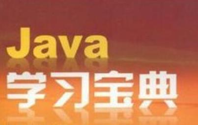 Java学习中面向对象特征这5点容易混淆，别错了