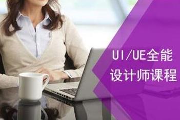 一般培训出来一名UI设计师能弄拿多少工资？