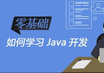 这些年来Java市场需求变化悄悄的这样变了