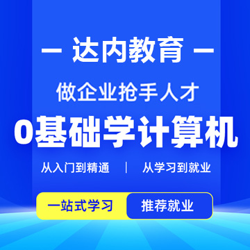 一般的计算机培训班多少钱